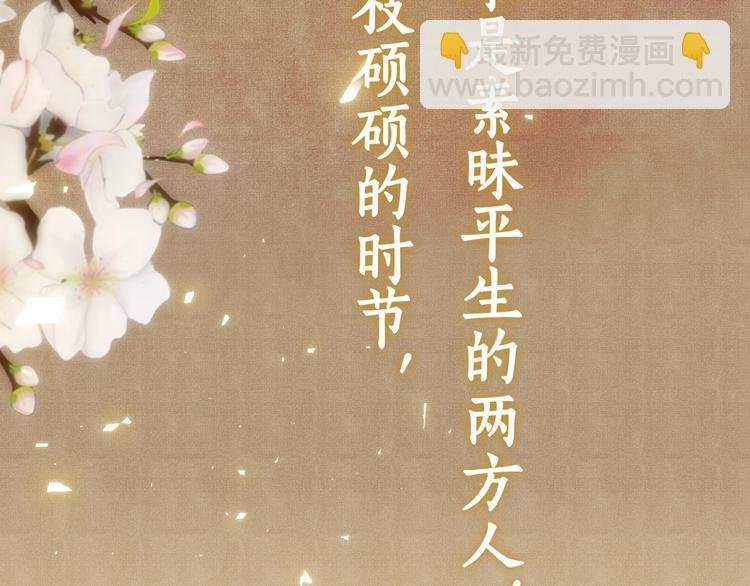 序章 玫瑰到花期，珍珠等到良玉