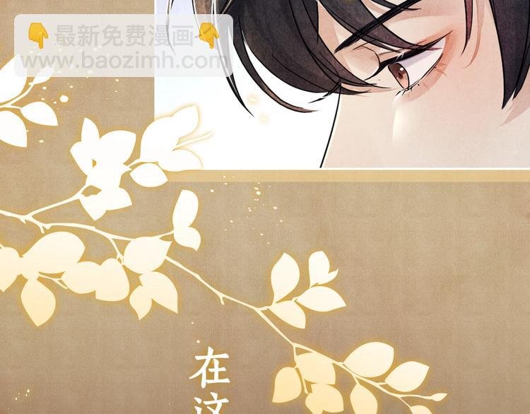 序章 玫瑰到花期，珍珠等到良玉