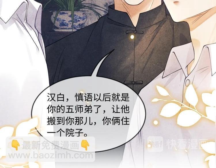 序章 玫瑰到花期，珍珠等到良玉