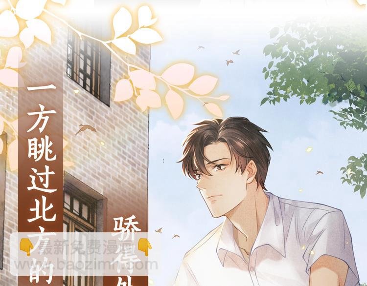 序章 玫瑰到花期，珍珠等到良玉