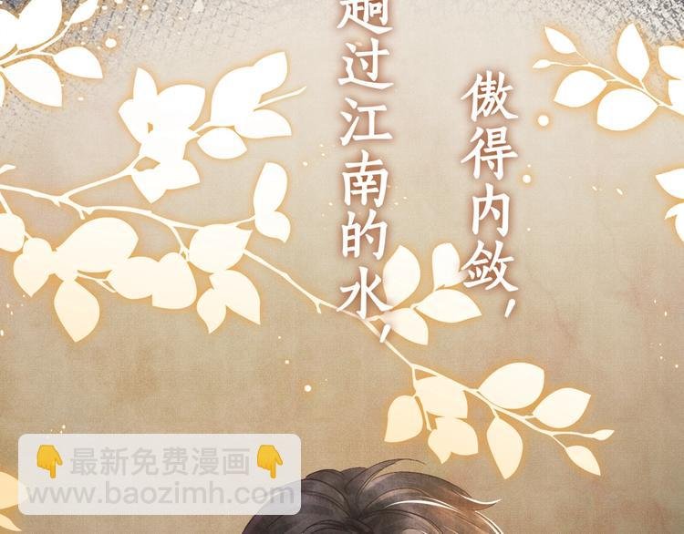 序章 玫瑰到花期，珍珠等到良玉