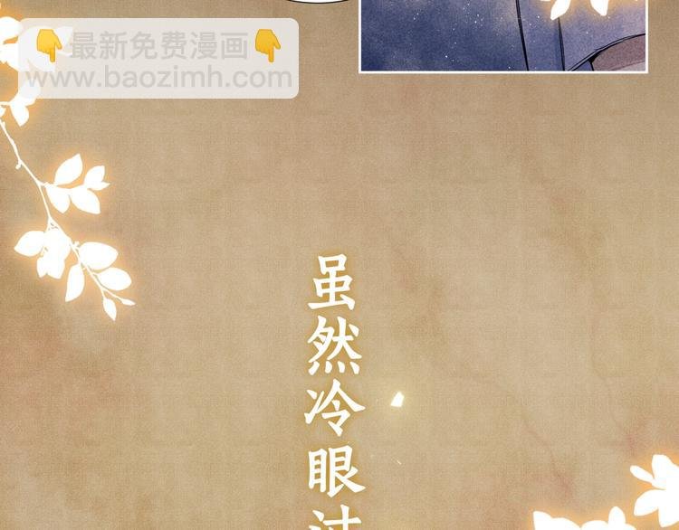 序章 玫瑰到花期，珍珠等到良玉