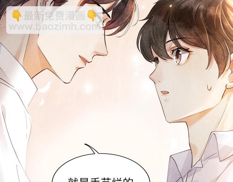 序章 玫瑰到花期，珍珠等到良玉