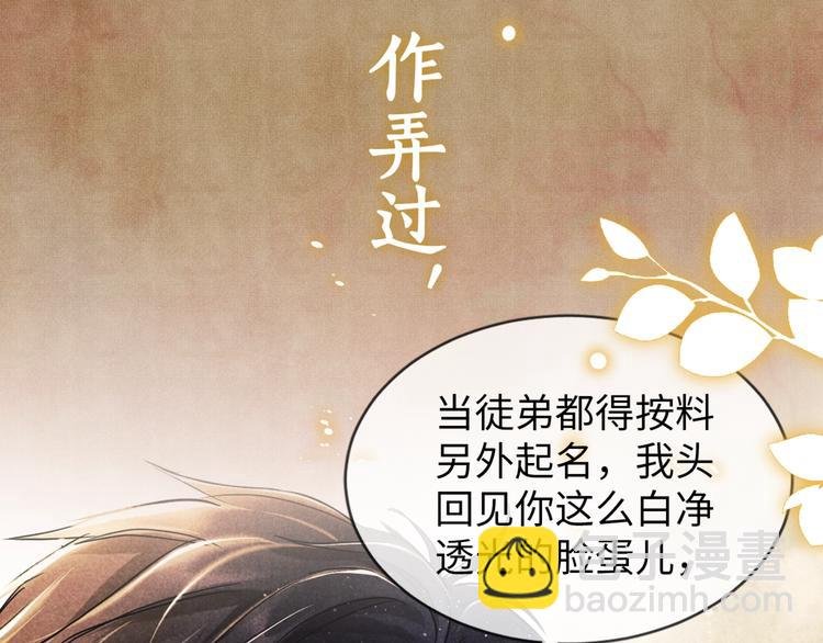 序章 玫瑰到花期，珍珠等到良玉