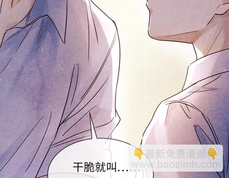 序章 玫瑰到花期，珍珠等到良玉