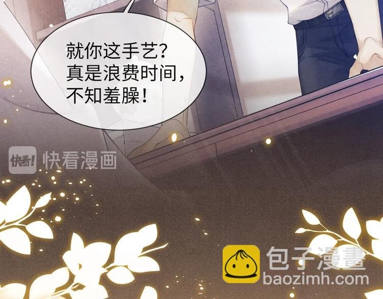序章 玫瑰到花期，珍珠等到良玉