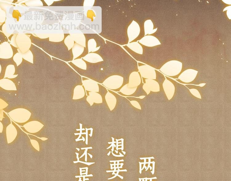 序章 玫瑰到花期，珍珠等到良玉