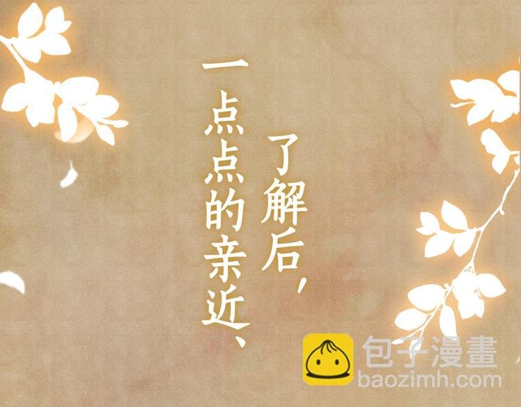 序章 玫瑰到花期，珍珠等到良玉