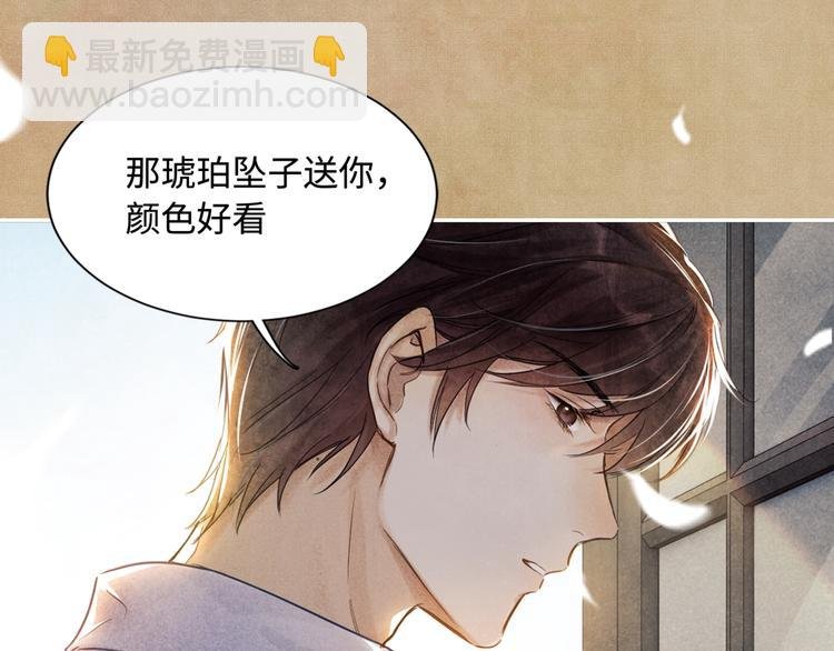 序章 玫瑰到花期，珍珠等到良玉