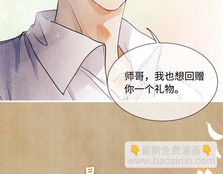 序章 玫瑰到花期，珍珠等到良玉