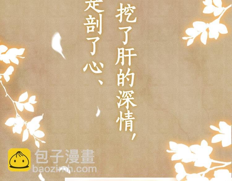 序章 玫瑰到花期，珍珠等到良玉