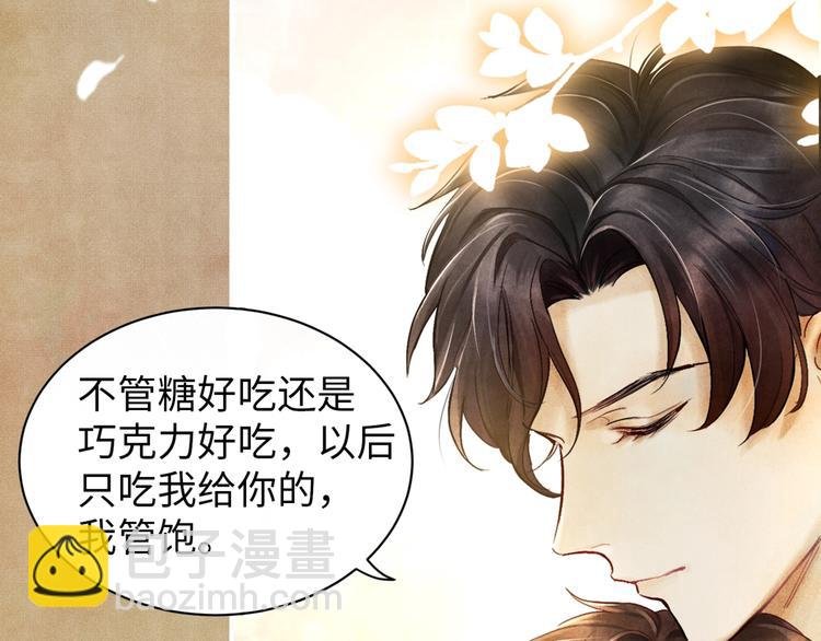 序章 玫瑰到花期，珍珠等到良玉