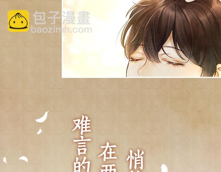 序章 玫瑰到花期，珍珠等到良玉