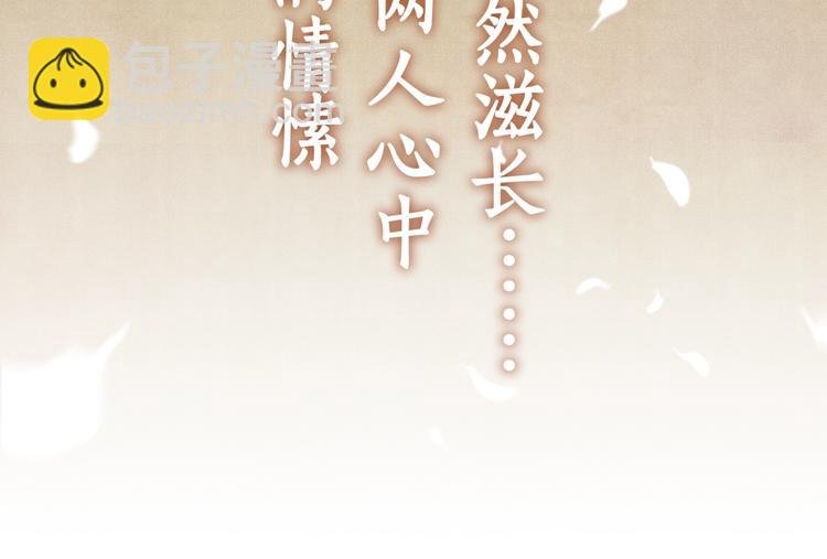 序章 玫瑰到花期，珍珠等到良玉