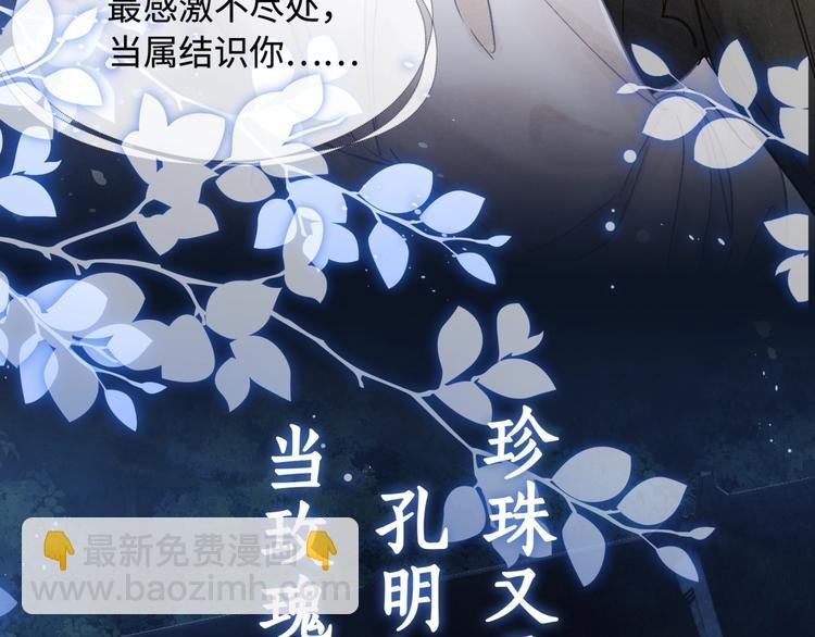 序章 玫瑰到花期，珍珠等到良玉