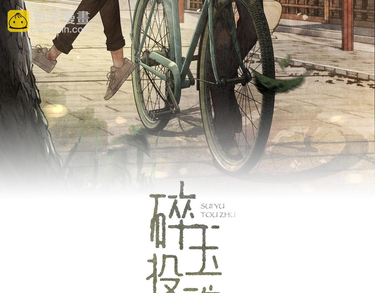 第27话 定情…信物？