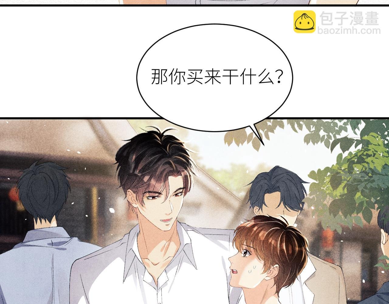 第27话 定情…信物？