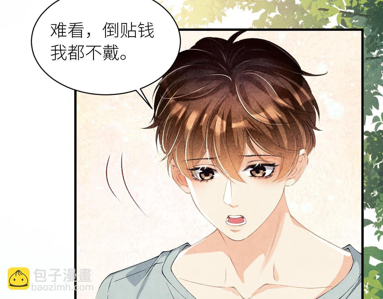 第27话 定情…信物？