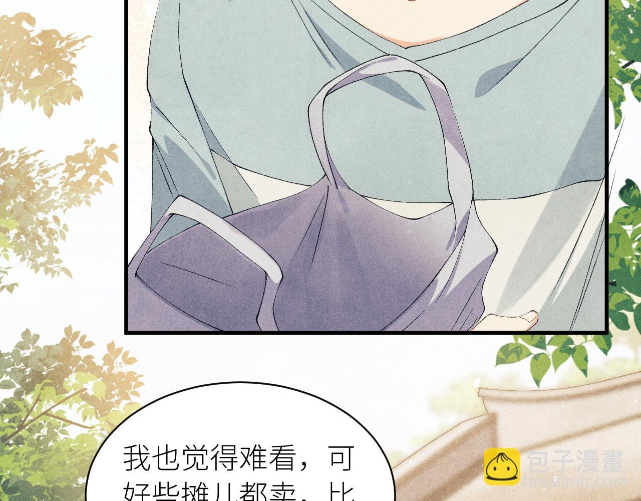 第27话 定情…信物？