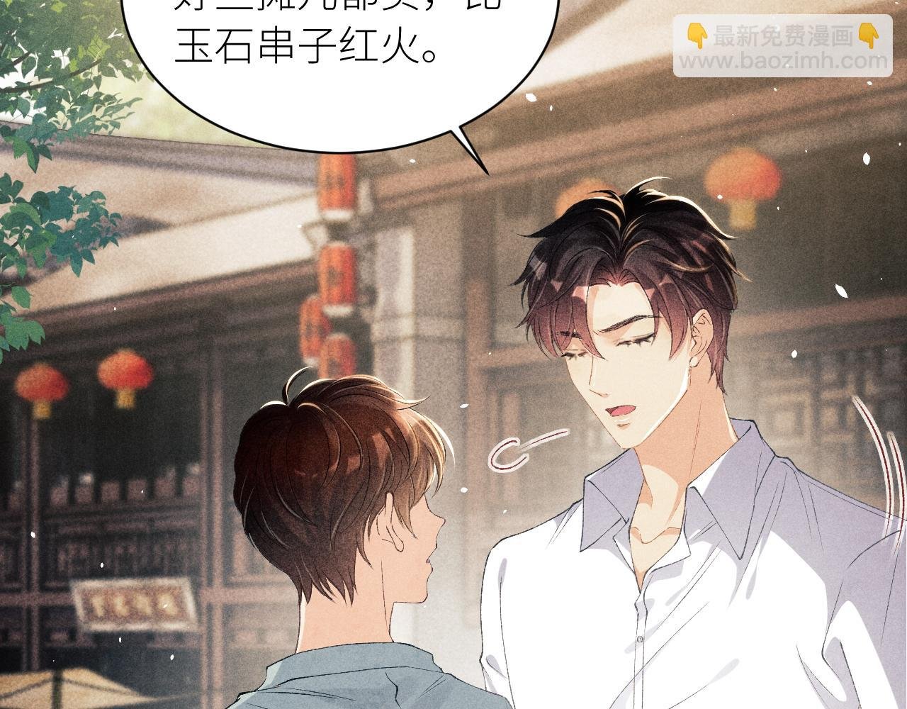 第27话 定情…信物？