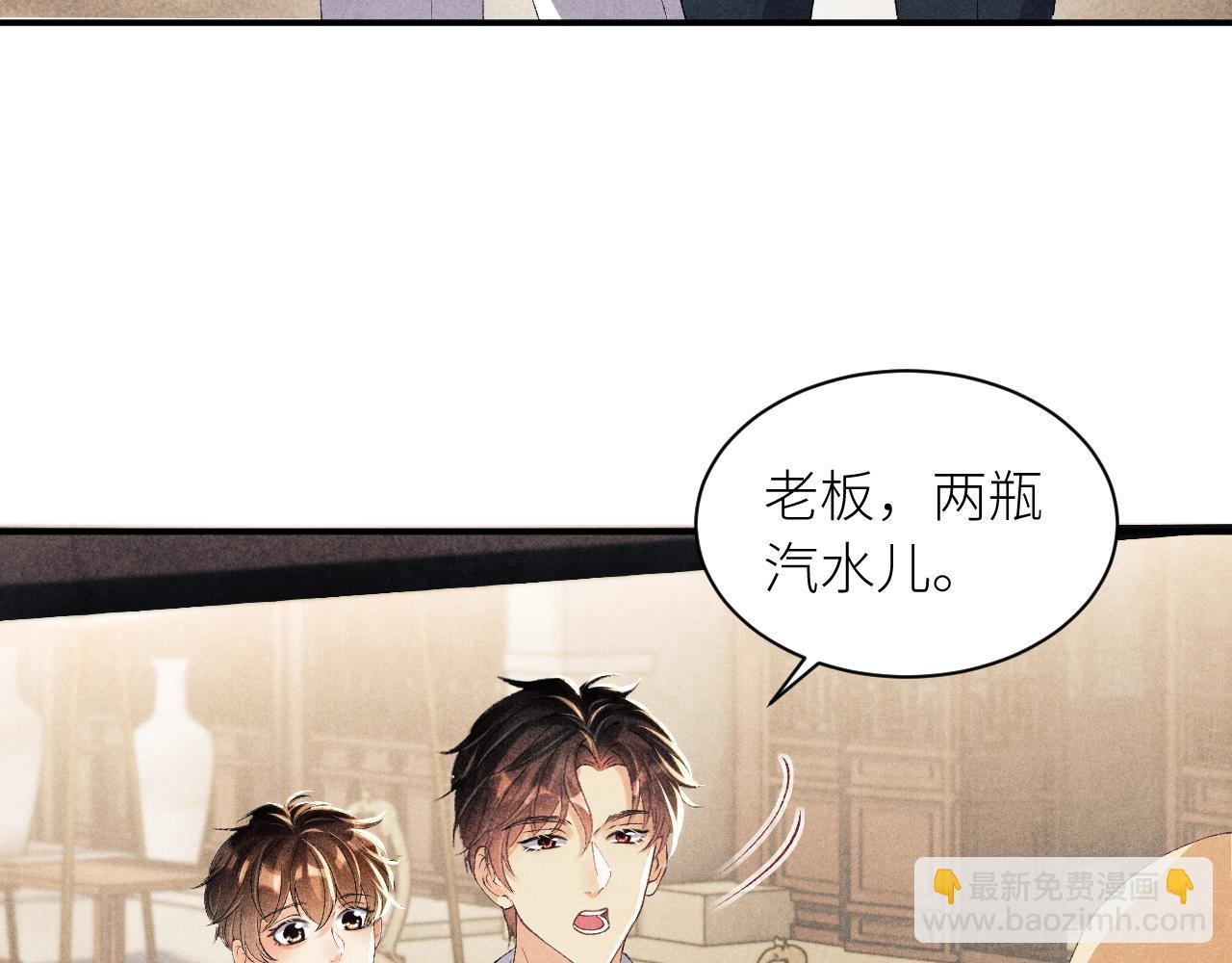 第27话 定情…信物？