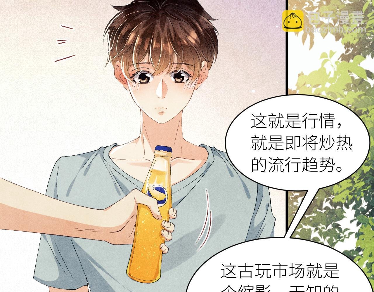第27话 定情…信物？