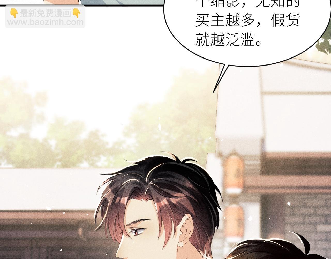 第27话 定情…信物？