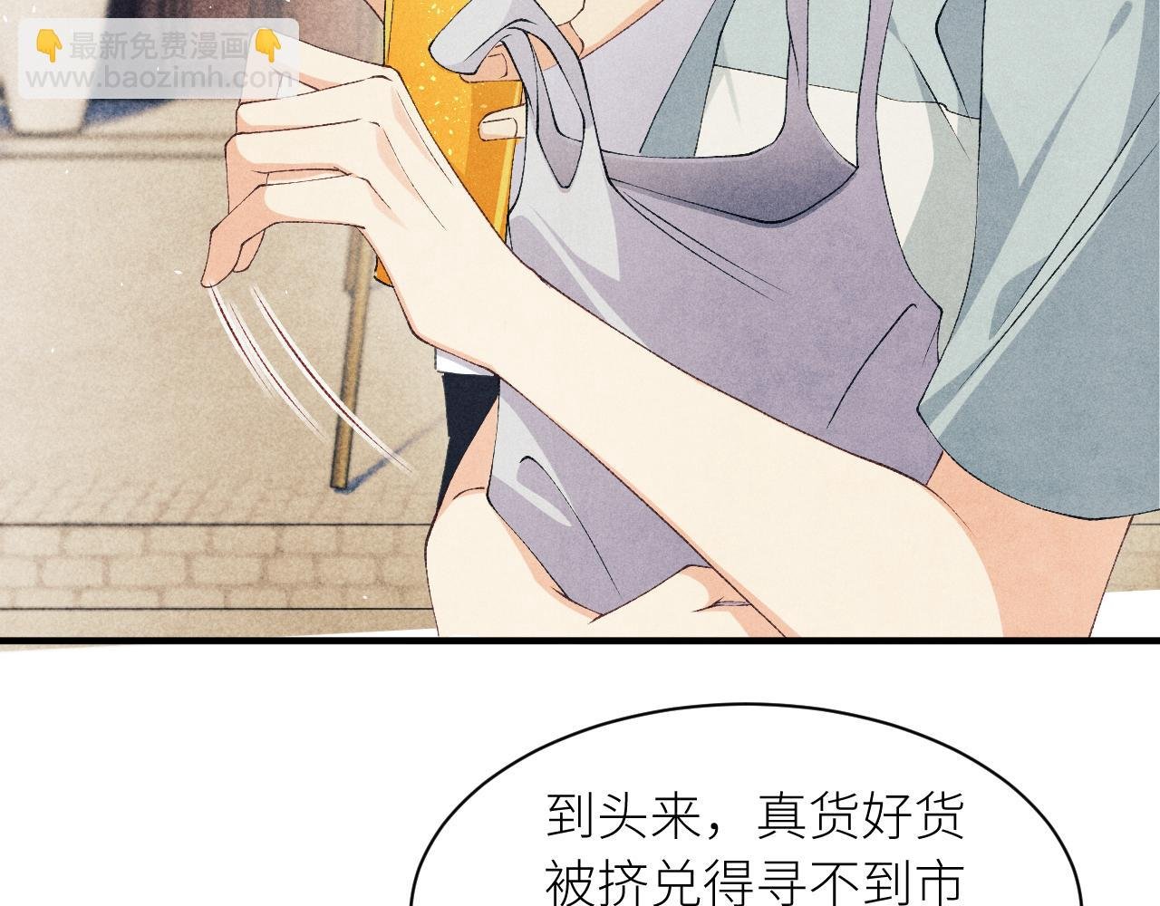 第27话 定情…信物？