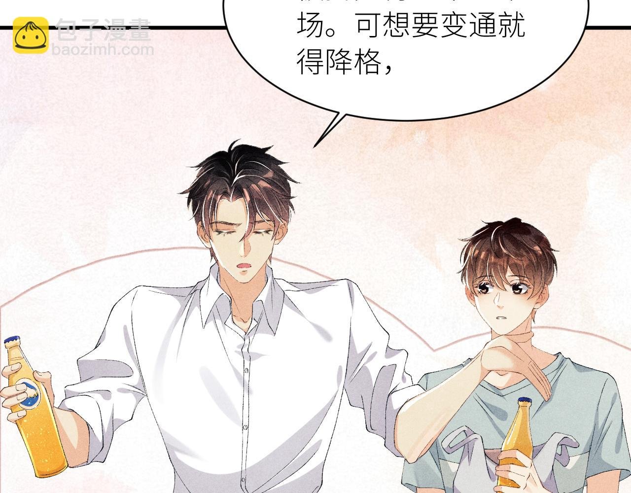 第27话 定情…信物？