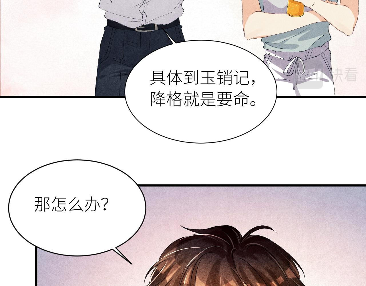 第27话 定情…信物？