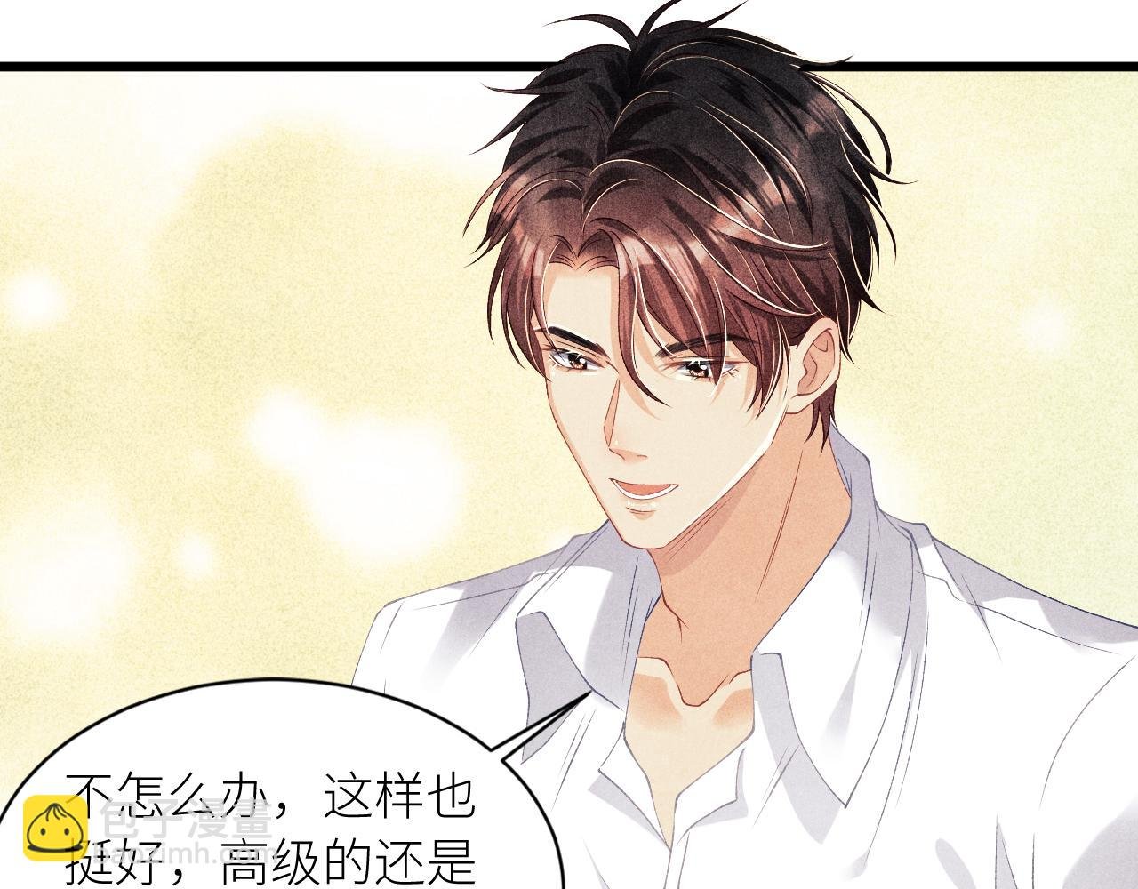 第27话 定情…信物？