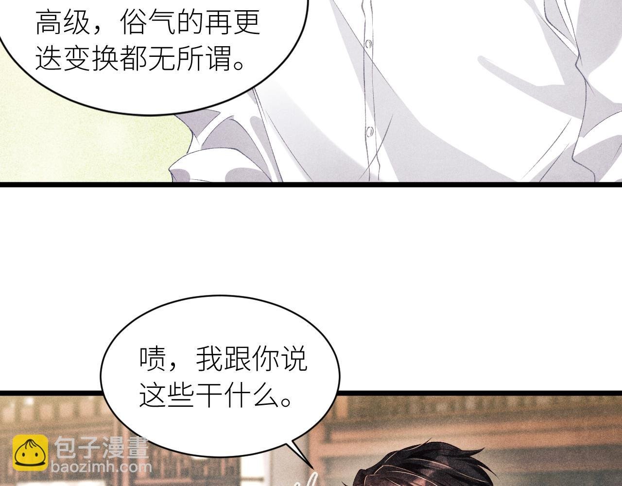 第27话 定情…信物？
