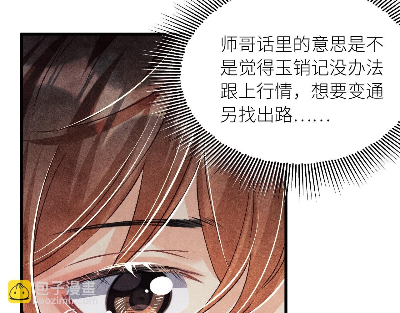 第27话 定情…信物？