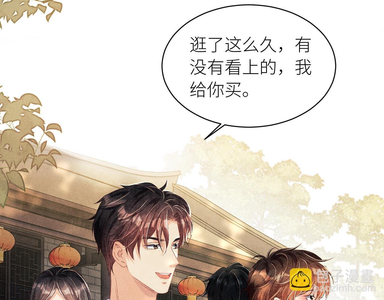 第27话 定情…信物？