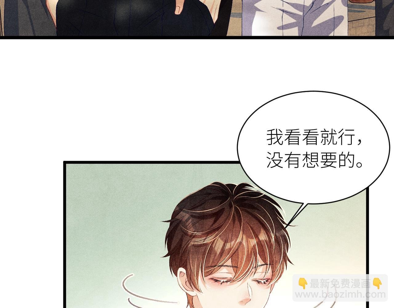 第27话 定情…信物？