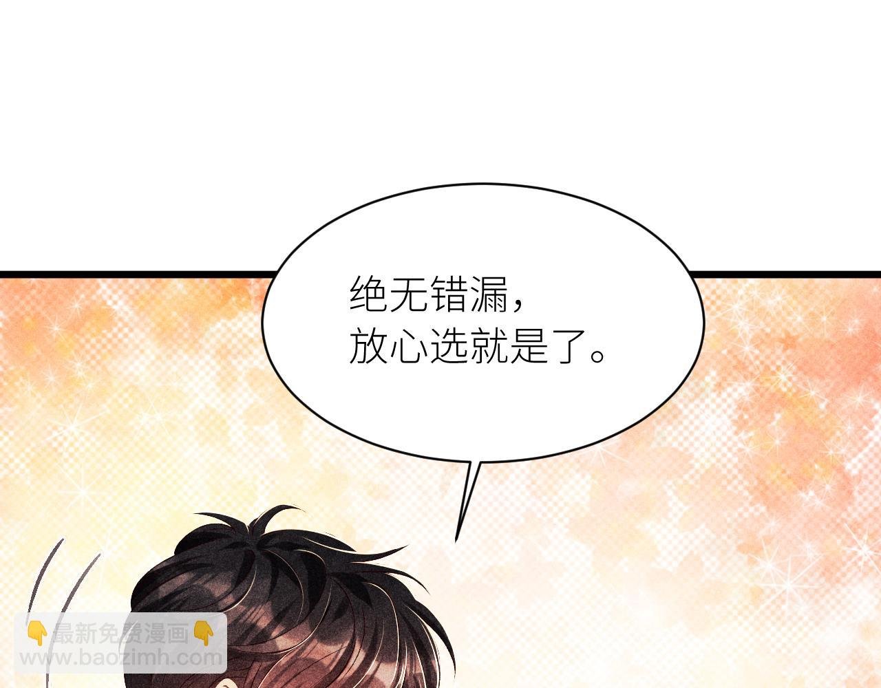 第27话 定情…信物？