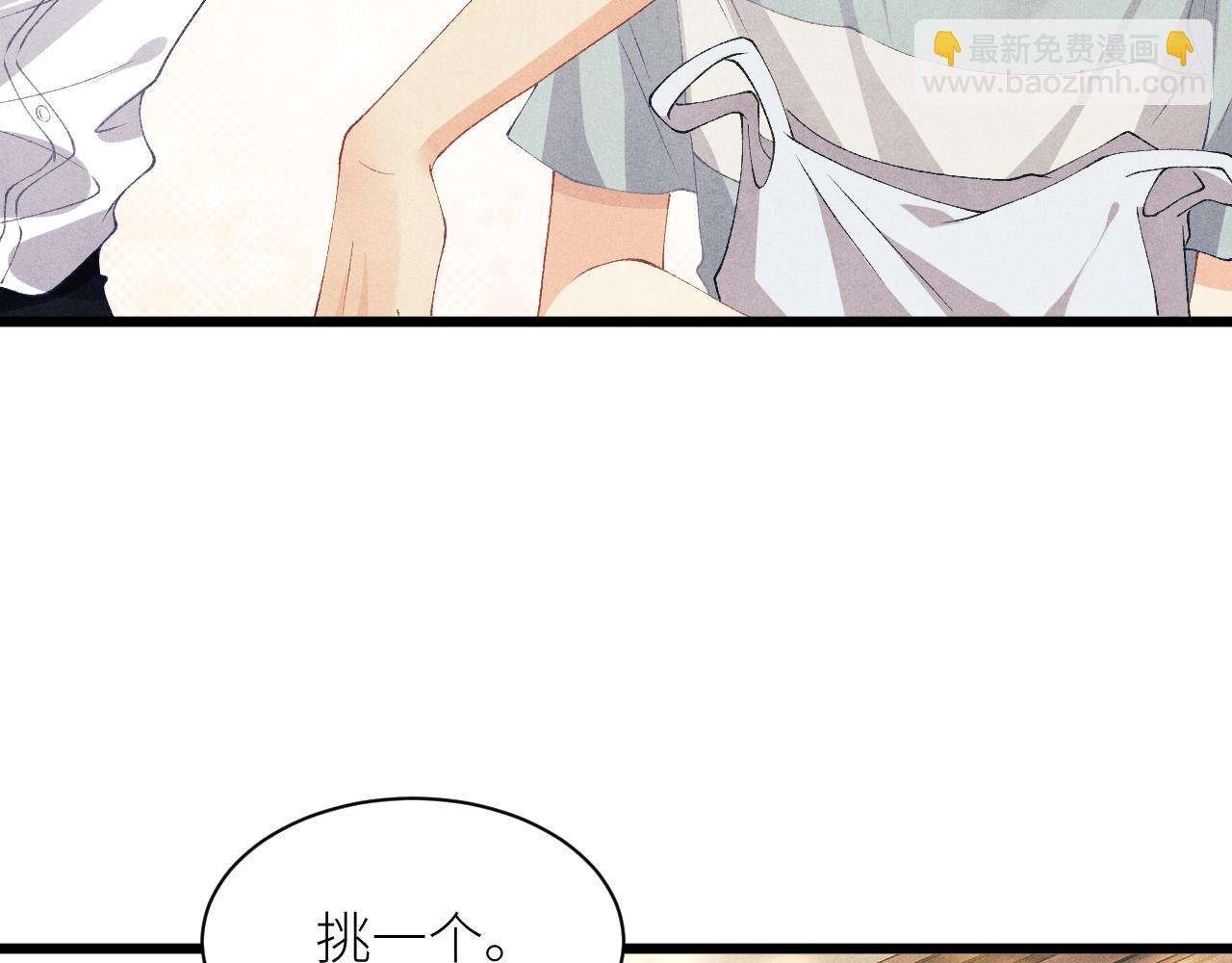 第27话 定情…信物？