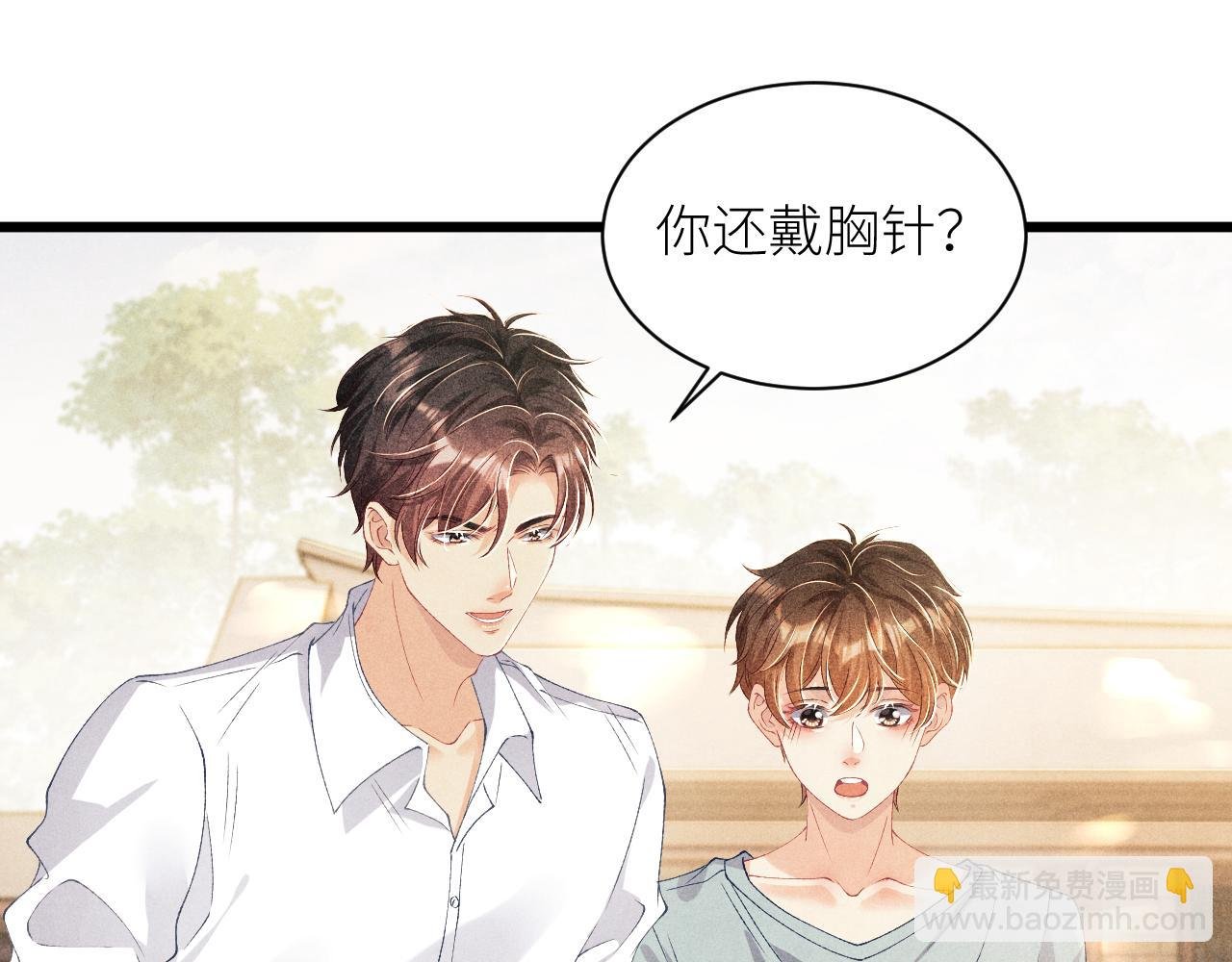 第27话 定情…信物？