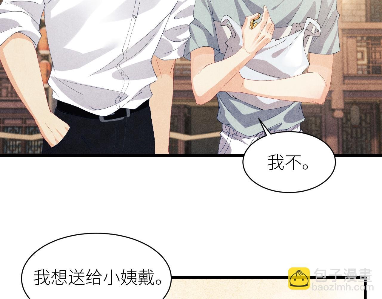 第27话 定情…信物？
