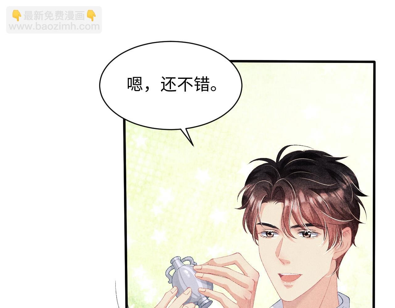 第38话 珍珠慌了