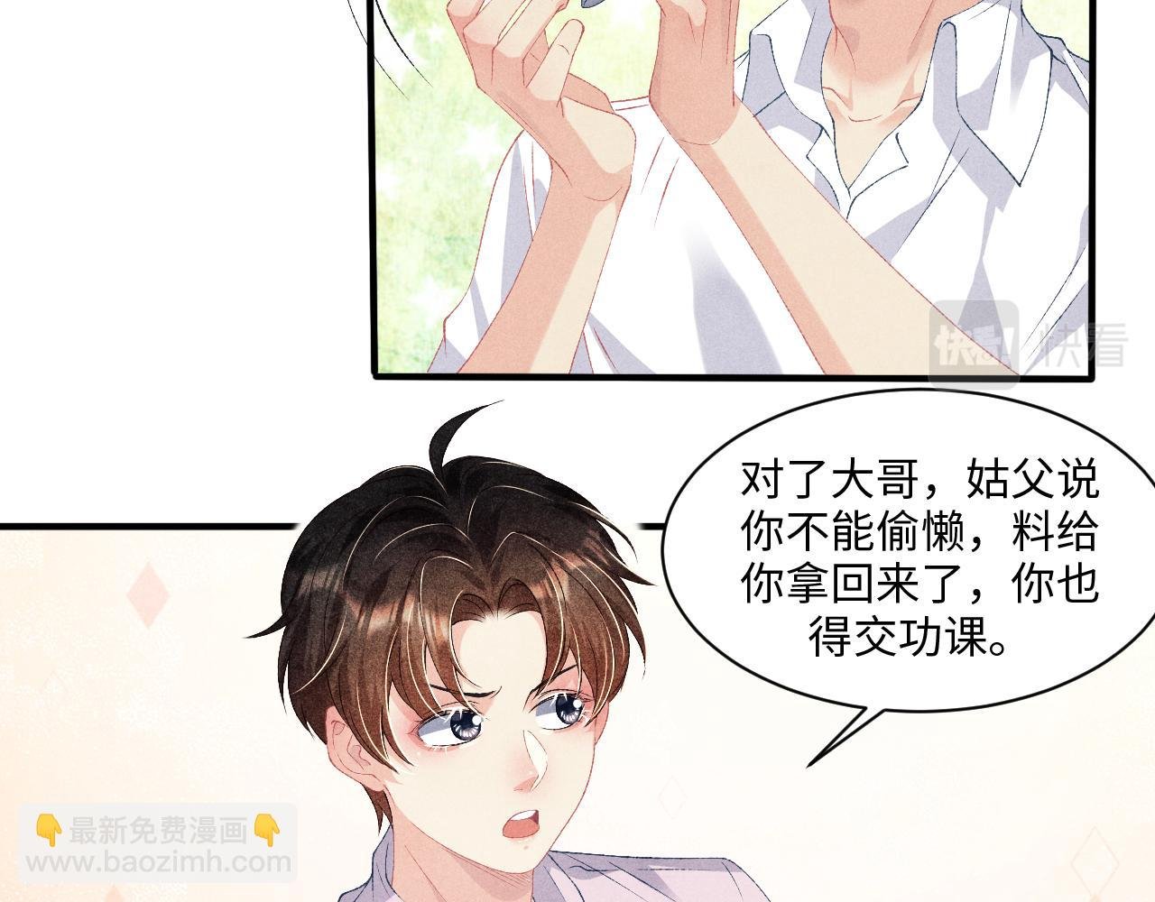 第38话 珍珠慌了