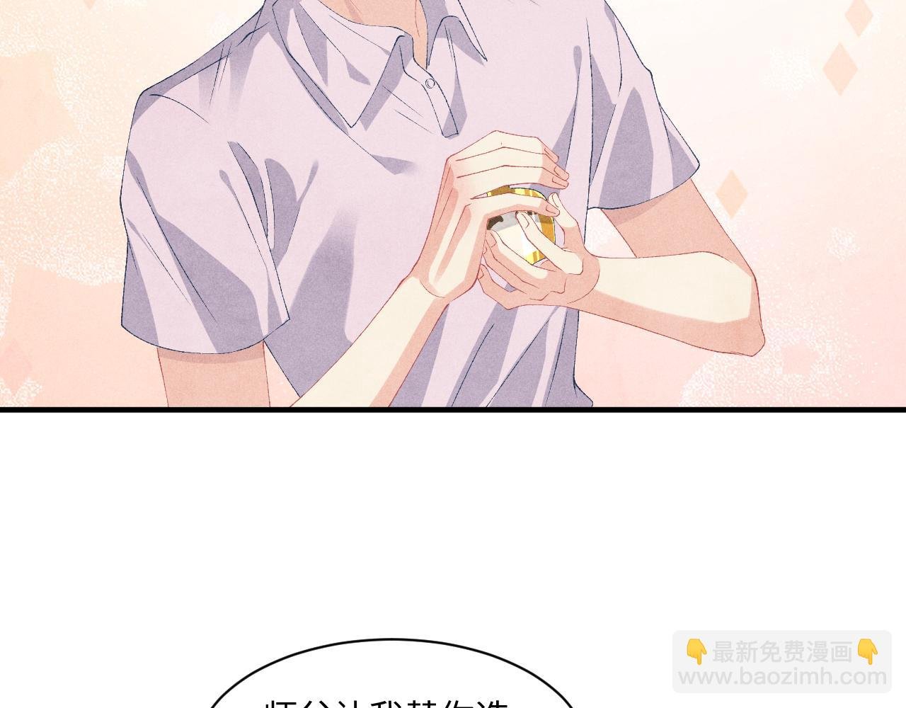 第38话 珍珠慌了