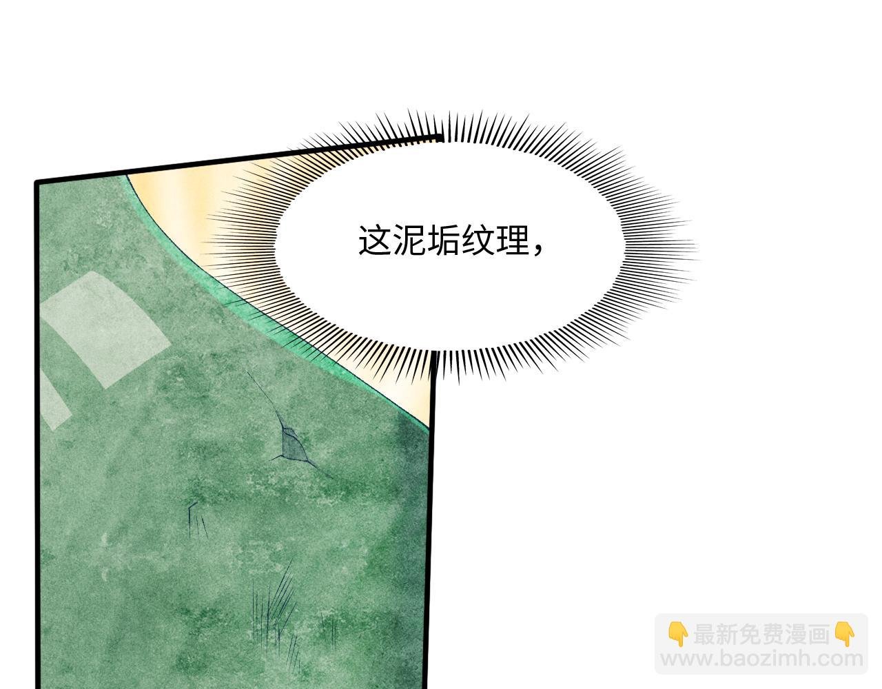 第38话 珍珠慌了