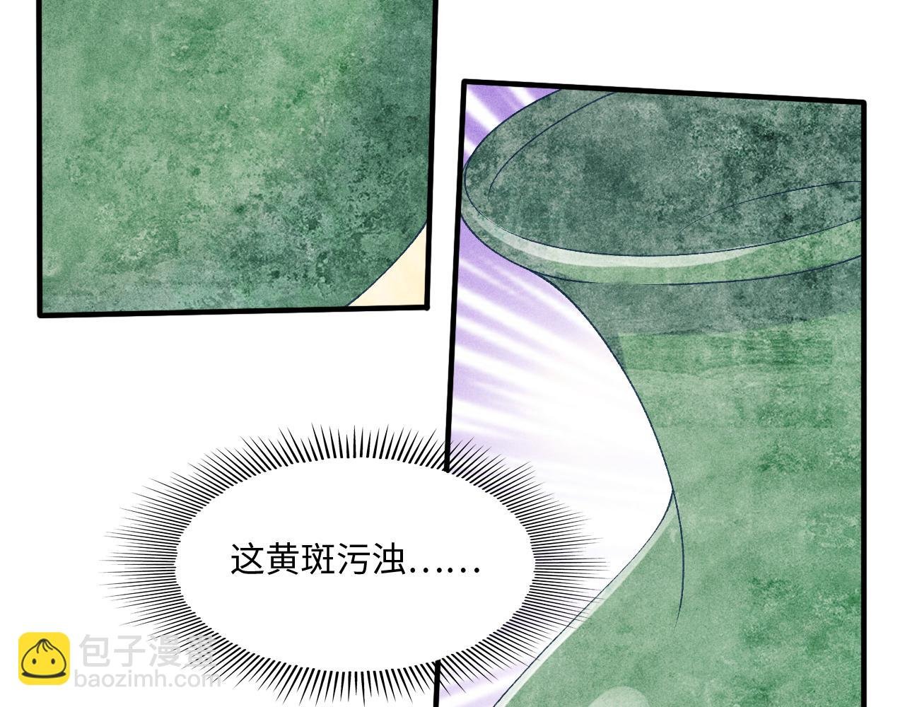 第38话 珍珠慌了