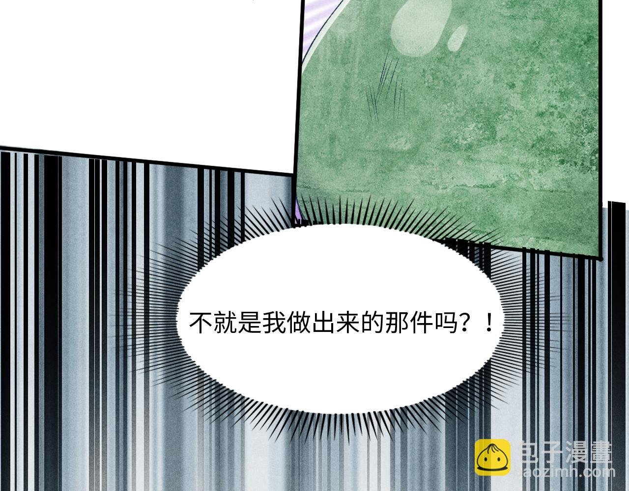 第38话 珍珠慌了
