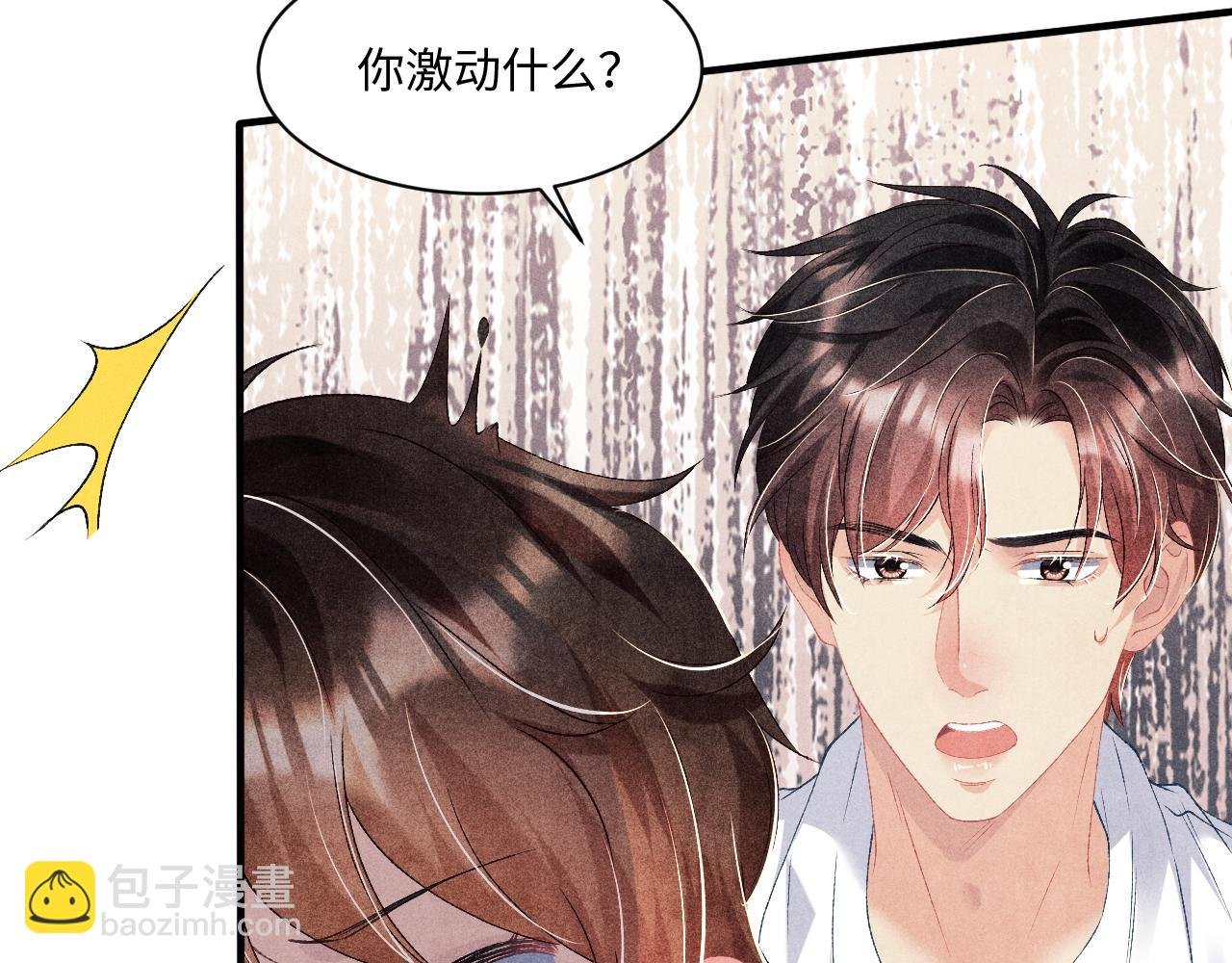 第38话 珍珠慌了