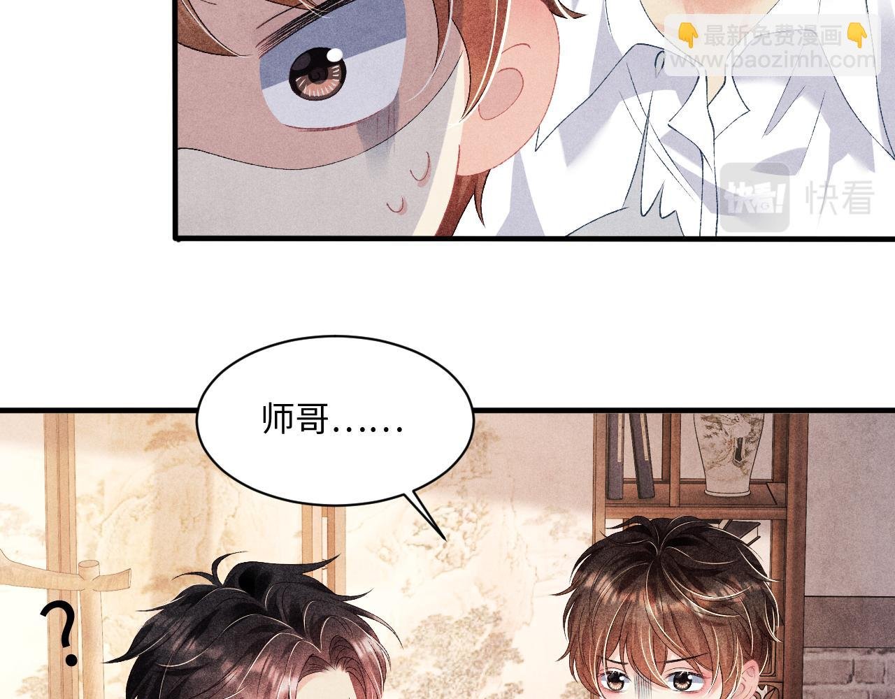 第38话 珍珠慌了