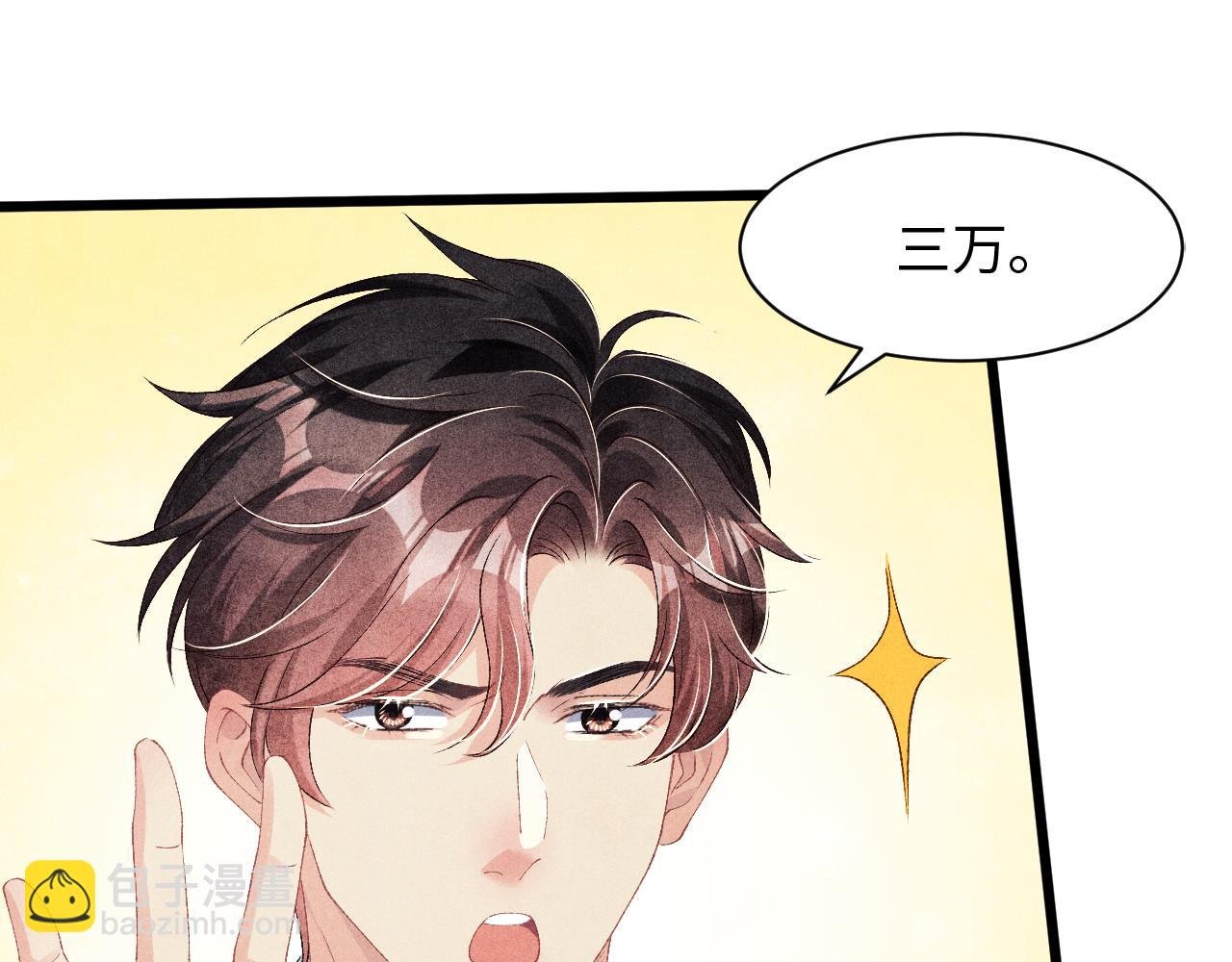 第38话 珍珠慌了
