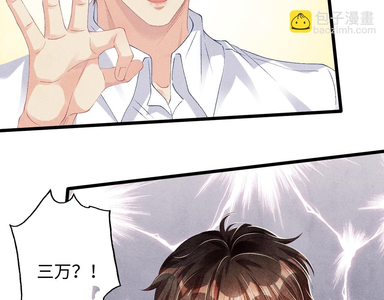第38话 珍珠慌了