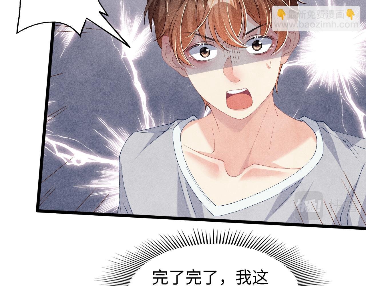 第38话 珍珠慌了